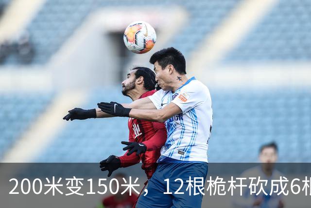 200米变150米，12根桅杆砍成6根，缩小版母舰透露的是量产信号